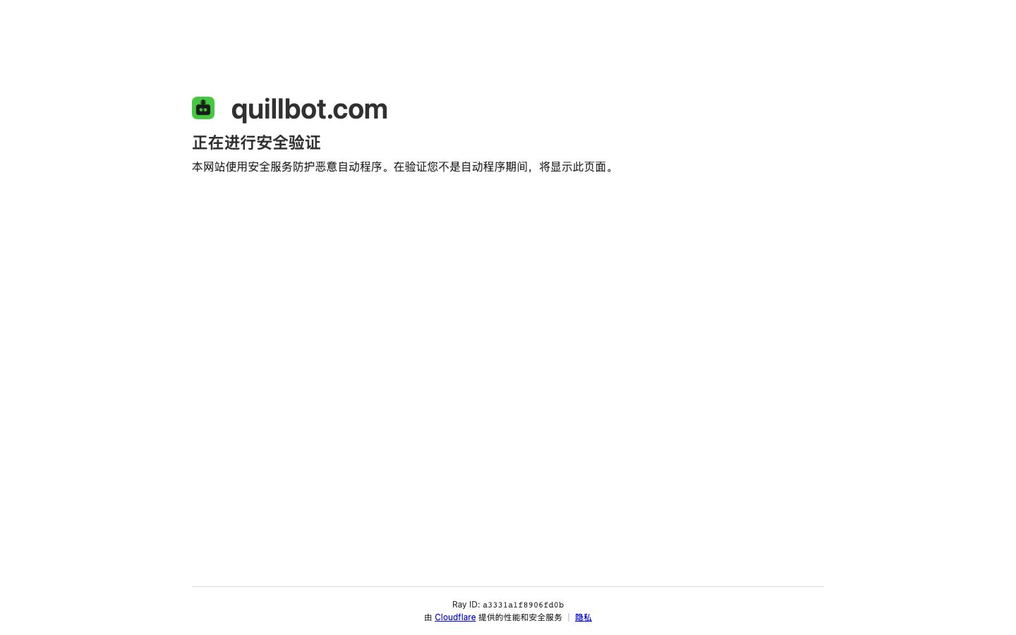 QuillBot — Screenshots 1
