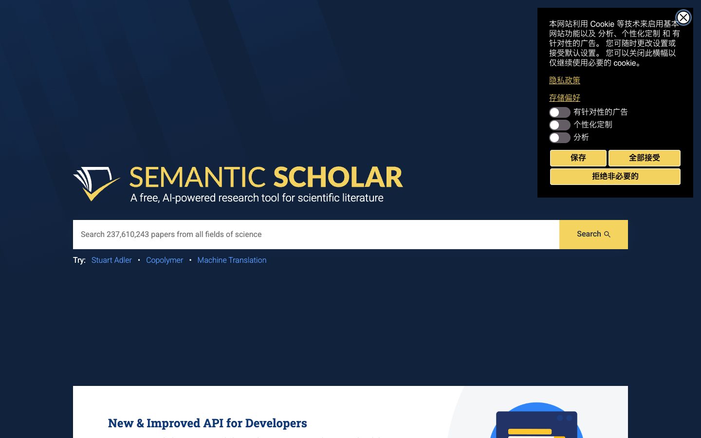 Semantic Scholar — Screenshots 1