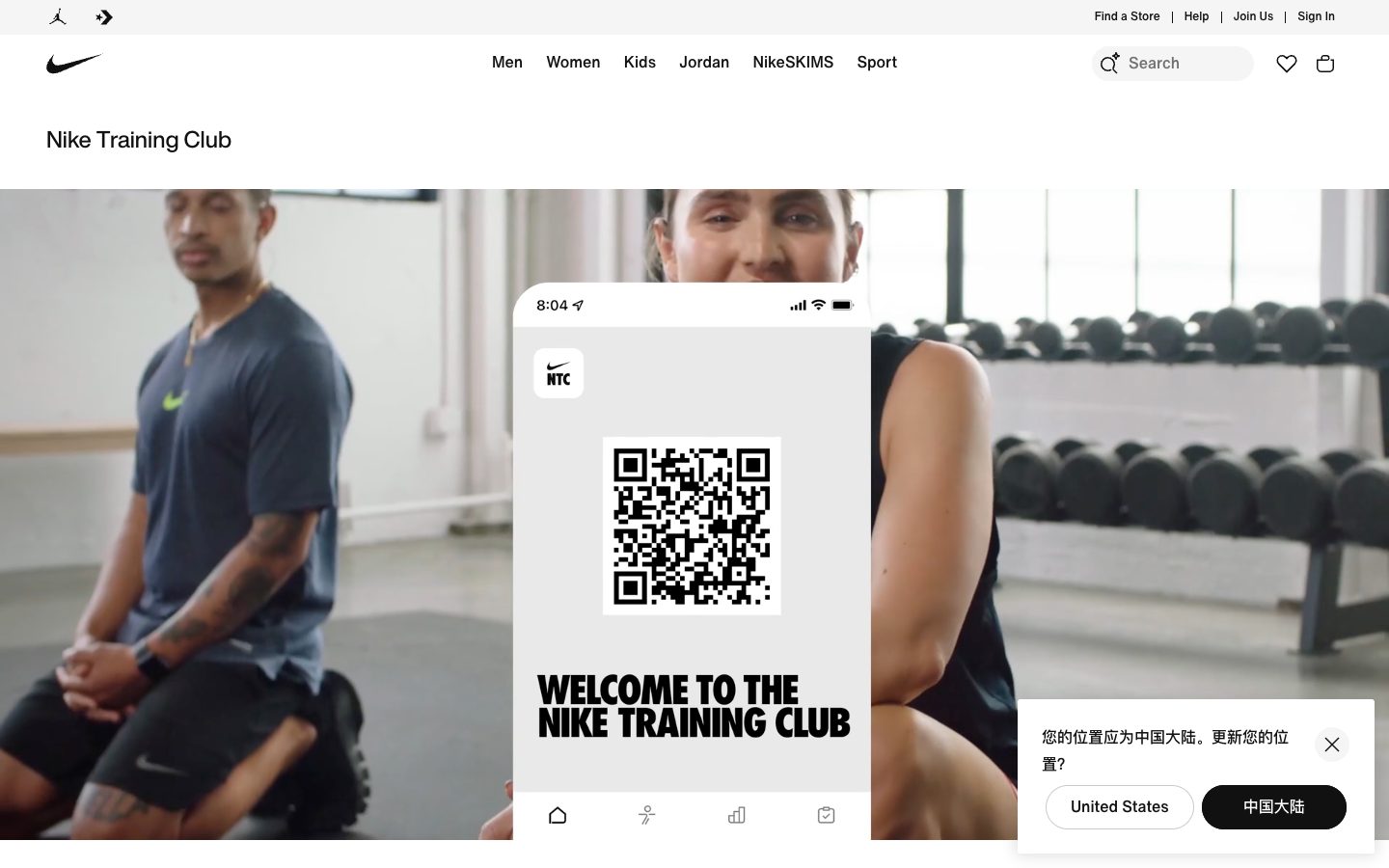 Nike Training Club preview