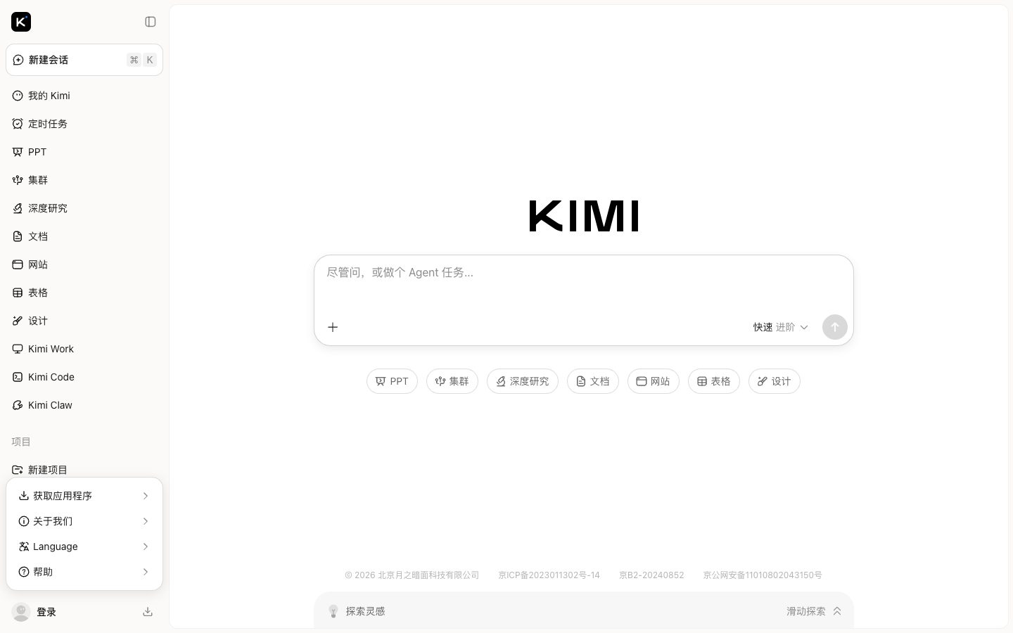 Kimi — Screenshots 1