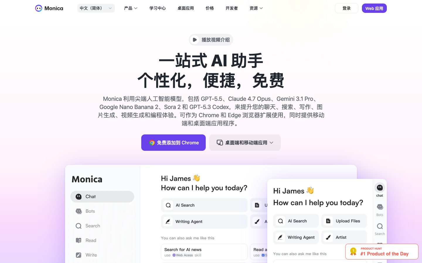 Monica — Screenshots 1