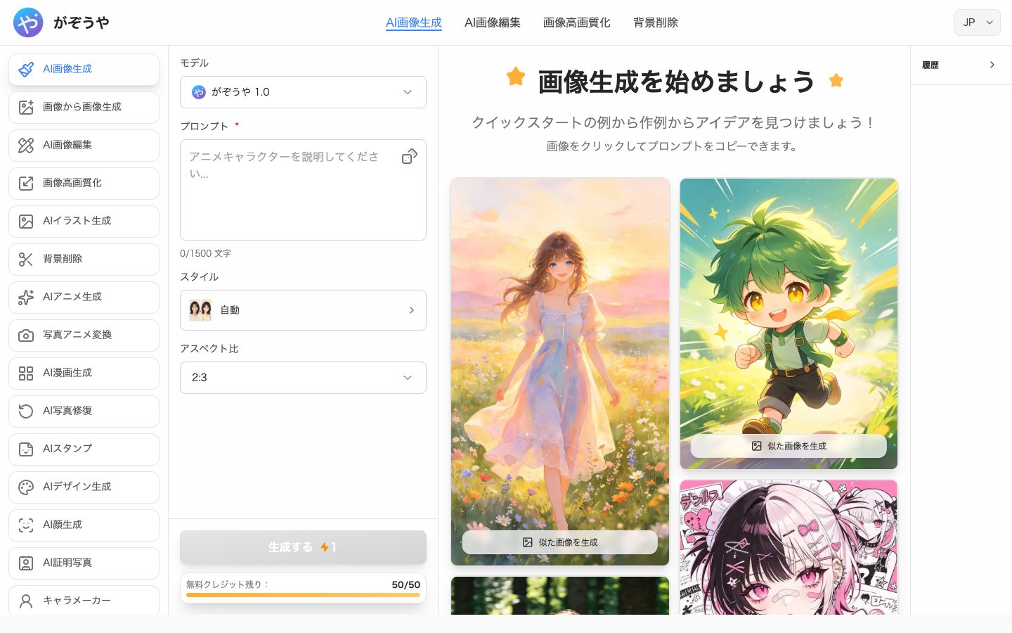Gazouya preview