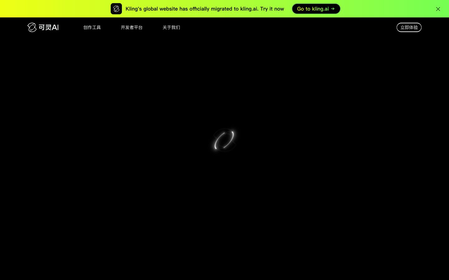 Kling AI — Screenshots 1