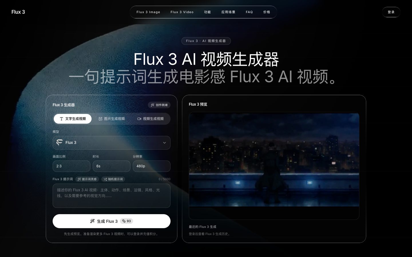 Flux 3 preview